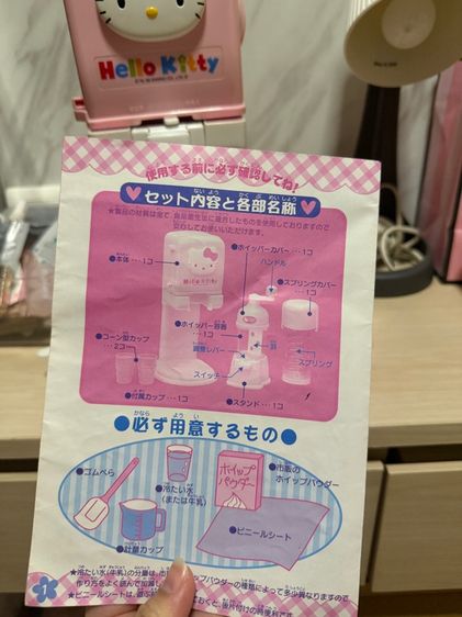 ที่ทำไอศครีม คิตตี้ ของเล่นวินเทจ รูปที่ 7