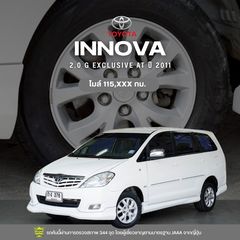 2011 TOYOTA INNOVA 2.0 G EXCLUSIVE AT สีขาว A260420No