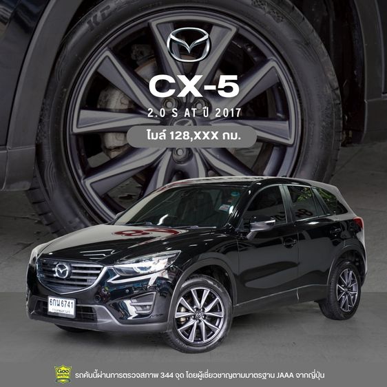 รถ Mazda CX-5 2.0 S สี ดำ