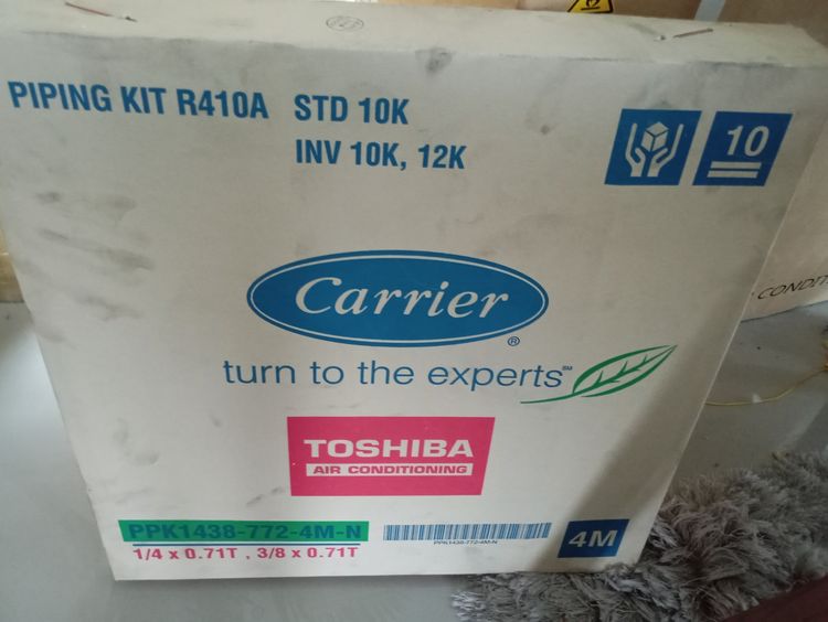 แอร์ carrier รุ่น colour smart ใหม่ล่าสุด อุปกรณ์ครบเซ็ท ยังไม่ได้แกะกล่องใช้งาน รูปที่ 8