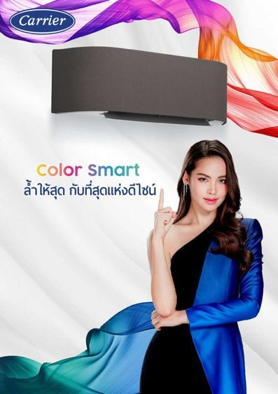 แอร์ carrier รุ่น colour smart ใหม่ล่าสุด อุปกรณ์ครบเซ็ท ยังไม่ได้แกะกล่องใช้งาน รูปที่ 2