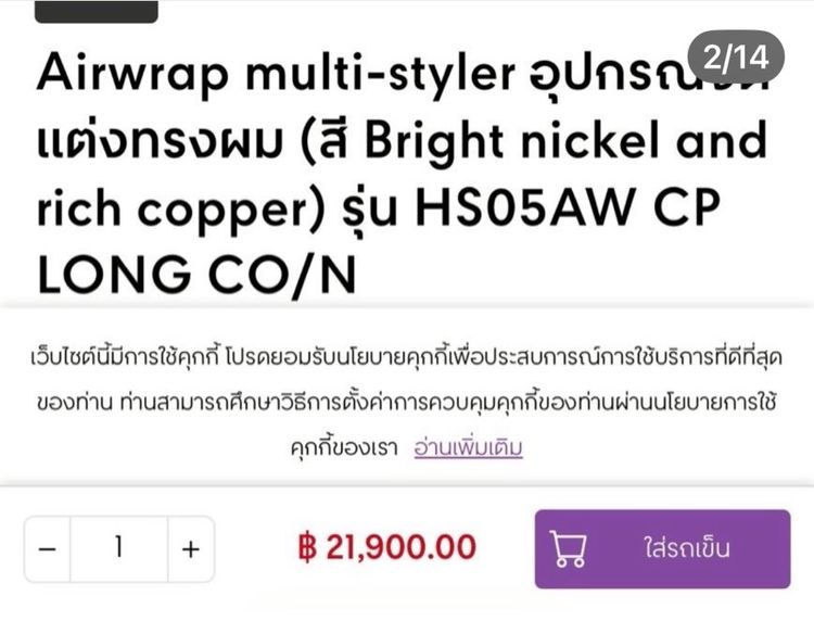 🔥Dyson HS05 ไดร์เปาผม สภาพโดยรวมยังดีมากๆค่ะใช้งานปกติเลย ใช้ดีมากค่ะแนะนำเลยค่ะ รูปที่ 2