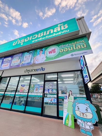 เซ้งร้านยา ทำเลดี มีลูกค้าประจำ ลำลูกกาคลอง 5 รูปที่ 4