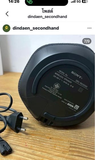 🔥Sony SRS-RA3000 ลำโพงบลูทูธสภาพโดยรวมยังดีมากวัสดุดีแข็งแรงน่าใช้แนะนำเลยค่ะ เสียงดีมากๆ  รูปที่ 7
