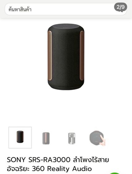 🔥Sony SRS-RA3000 ลำโพงบลูทูธสภาพโดยรวมยังดีมากวัสดุดีแข็งแรงน่าใช้แนะนำเลยค่ะ เสียงดีมากๆ  รูปที่ 2