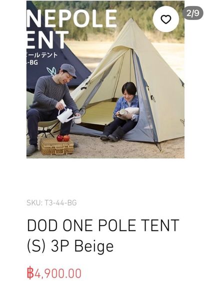 🔥🏕️DOD ONE POLE Tent Set เต็นท์ขนาด ไซส์ S นอนได้สองคนค่ะสภาพโดยรวมยังดีค่ะพื้นมีเหนียวๆนิดนึง ไม่มีผลต่อการใช้งานค่ะ ให้ทั้งชุดเลยค่ะ รูปที่ 2
