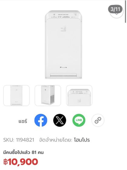 🔥 DAIKIN MC40UVM6  เครื่องฟอกอากาศขนาด 31 ตารางสภาพโดยรวมยังดีมากค่ะใช้งานดีมากรุ่นนี้แนะนำเลย ยังใช้งานได้ปกติค่ะ รูปที่ 3