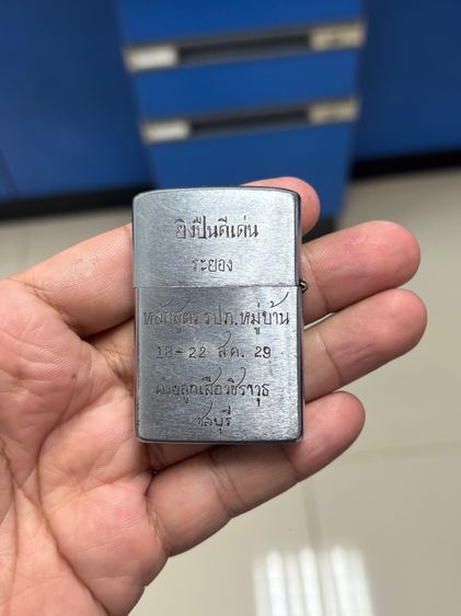 zippo เก่า