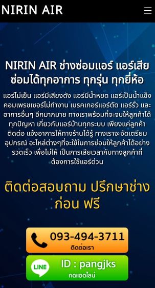 บริการซ่อมแอร์บ้านล้างแอร์ด่วน