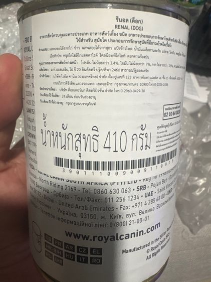 Royal canin 5 กรป๋อง รูปที่ 3