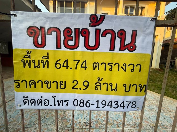 บ้าน 2 ชั้น พร้อมที่ดิน หมู่บ้านจัดสรรกาญจน์กนกวิลล์ โครงการ1
