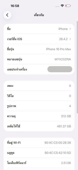 ✨iPhone 16 Pro Max 512 GB✨ 🎉 รหัสสินค้า PH323 🎉 รูปที่ 9