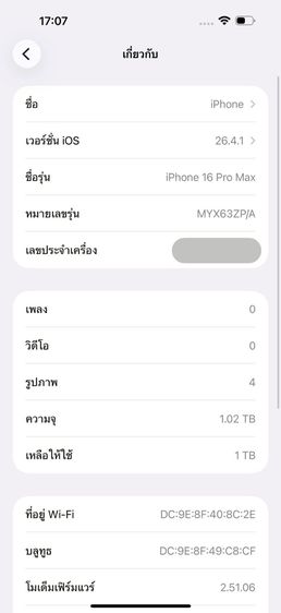 ✨iPhone 16 Pro Max 1 TB✨ 🎉 รหัสสินค้า PH324 🎉 รูปที่ 9