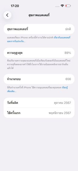 ✨iPhone 16 Pro Max 1 TB✨ 🎉 รหัสสินค้า PH325 🎉 รูปที่ 10