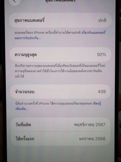 iPhone 16 pro max 256gb