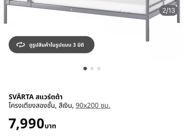 🔥IKEA SVARTA AFJALL×2  เตียงนอนสำหรับเด็กวัสดุดีแข็งแรงน่าใช้แนะเลยค่า อาจมีร่องรอยการใช้งานเดิมมาบ้าง ให้ทั้งชุดเลยค่ะ รูปที่ 2