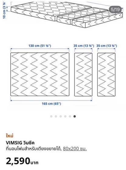 🔥IKEA SUNDVIK เตียงนอนเด็กโต สภาพยังดีมากค่า แนะเลย อาจมีร่องรอยการใช้งานเดิมมาบ้าง รูปที่ 5