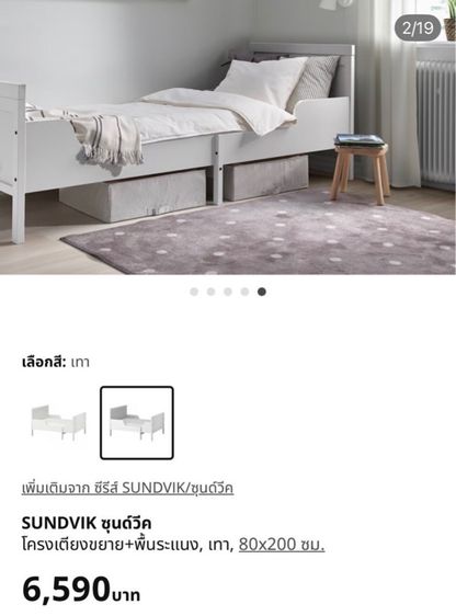 🔥IKEA SUNDVIK เตียงนอนเด็กโต สภาพยังดีมากค่า แนะเลย อาจมีร่องรอยการใช้งานเดิมมาบ้าง รูปที่ 2