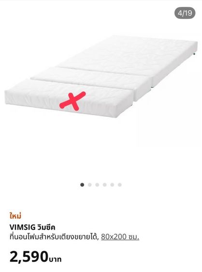 🔥IKEA SUNDVIK เตียงนอนเด็กโต สภาพยังดีมากค่า แนะเลย อาจมีร่องรอยการใช้งานเดิมมาบ้าง รูปที่ 4