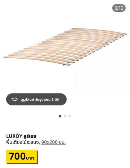 🔥IKEA SUNDVIK เตียงนอนเด็กโต สภาพยังดีมากค่า แนะเลย อาจมีร่องรอยการใช้งานเดิมมาบ้าง รูปที่ 3