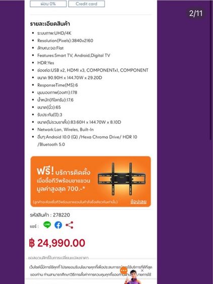 🔥Panasonic smart tvTH-65HX720T 65นิ้ว สภาพยังดีมากค่ะใช้งานปกติเลย แต่ไม่มีขาลูกค้าไปซื้อเองเพิ่มเติมนะคะ  รูปที่ 2