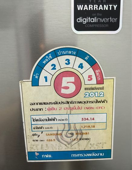 ตู้เย็นขนาดใหญ่ มือ2 รูปที่ 4