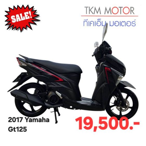 ขายด่วน yamaha gt125 ปี 2017