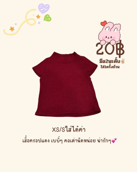 อื่นๆ เสื้อผ้า มือ1-2 เริ่มต้น20-100