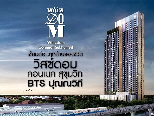 MQDC ตกแต่งครบ 2020 คอนโด 1 ห้องนอน ชั้นกลาง พรีเมียม ใกล้สถานี BTS ปุณณวิถี - วิวสระว่ายน้ำ สวน และเมือง - โควต้าชาวต่างชาติ รูปที่ 2