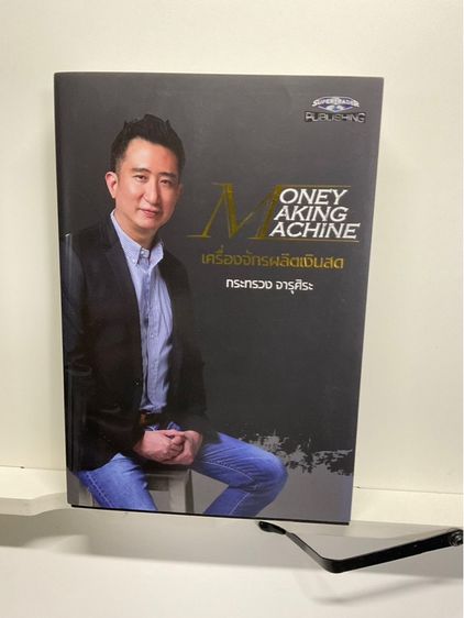 หนังสือ 