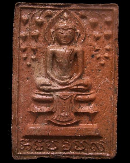 ชุดที่ 2.พระเครื่องหลวงปู่ทิม วัดละหารไร่ ออกวัดไผ่ล้อม จ.ระยอง หลายรายการ