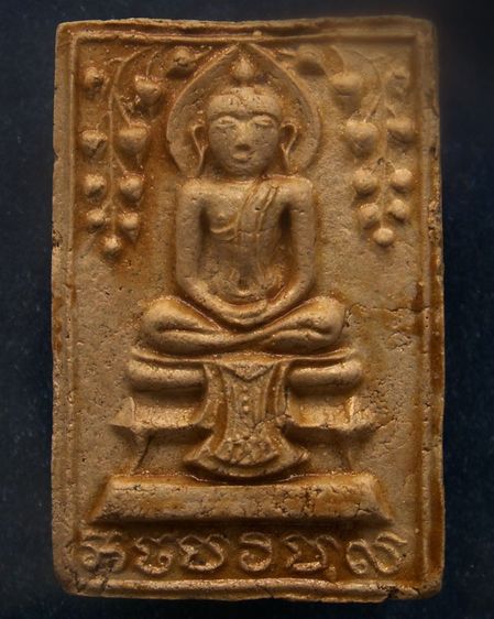 ชุดที่ 2.พระเครื่องหลวงปู่ทิม วัดละหารไร่ ออกวัดไผ่ล้อม จ.ระยอง หลายรายการ รูปที่ 7