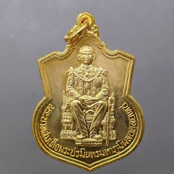 เหรียญไทย เหรียญนั่งบัลลังก์ กาหลั่ยทอง บอร์คนิยม รัชกาลที่9 ฉลองครองราชย์ 50 ปี พ.ศ. 2539 ไม่ผ่านใช้ กระทรวงมหาดไทยจัดสร้าง