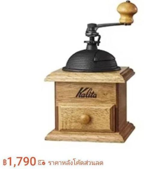 เครื่องบดกาแฟวินเทจงานไต้หวัน Kalito รูปที่ 2