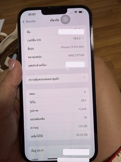 iPhone 13 Pro Max 128GB ประกันหมด 