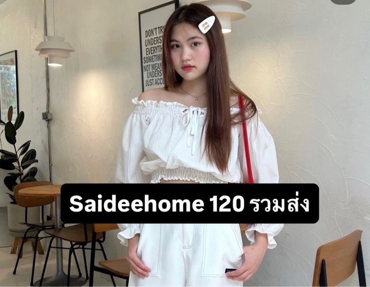 ปล่อยต่อเสื้อปาดไหล่ค่า