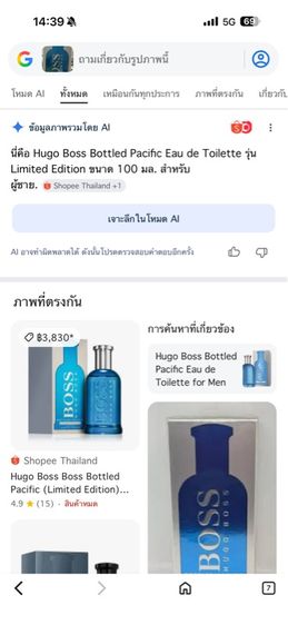 น้ำหอมบอส รูปที่ 7