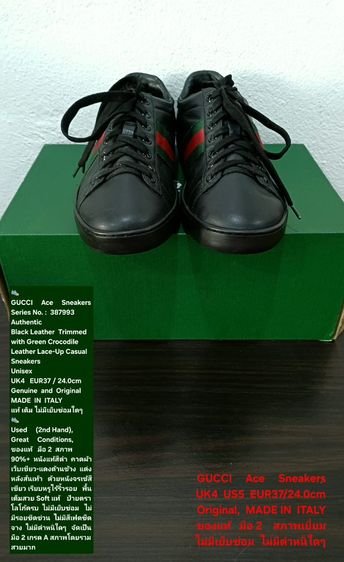 GUCCI Ace Sneakers, Unisex 4UK 37EU(24.0cm) Original MADE IN ITALY ของแท้ มือ 2 สภาพเยี่ยม, รองเท้า Gucci หนังแท้ พื้นเต็ม ไม่มีตำหนิใดๆ รูปที่ 3