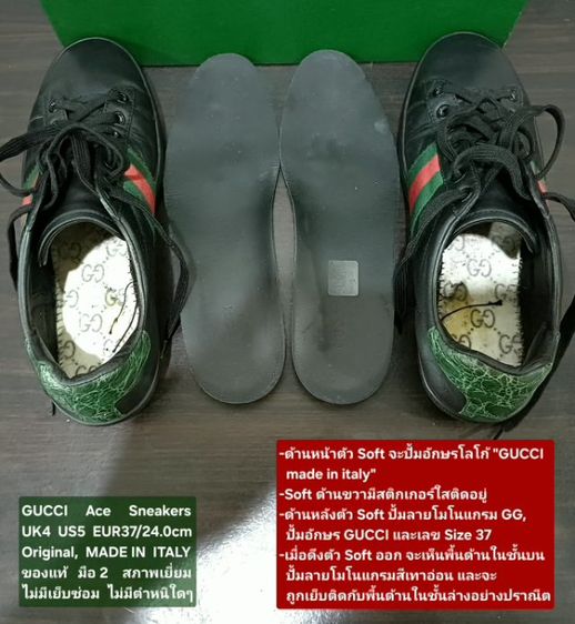 GUCCI Ace Sneakers, Unisex 4UK 37EU(24.0cm) Original MADE IN ITALY ของแท้ มือ 2 สภาพเยี่ยม, รองเท้า Gucci หนังแท้ พื้นเต็ม ไม่มีตำหนิใดๆ รูปที่ 16