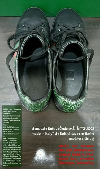 GUCCI Ace Sneakers, Unisex 4UK 37EU(24.0cm) Original MADE IN ITALY ของแท้ มือ 2 สภาพเยี่ยม, รองเท้า Gucci หนังแท้ พื้นเต็ม ไม่มีตำหนิใดๆ รูปที่ 15