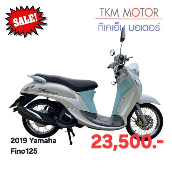 ขายด่วน yamaha fino125 ปี 2019