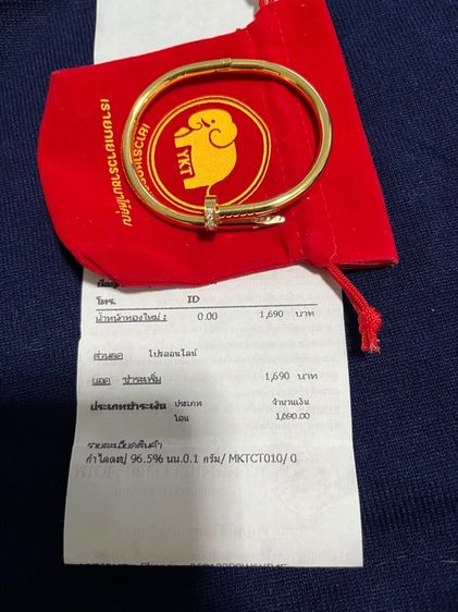 สร้อยข้อมือ กำไลทอง 0.1 กรัม พร้อมใบรับประกัน สภาพดีมาก