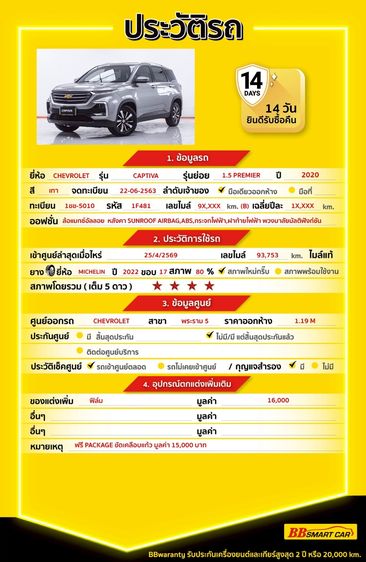 Chevrolet Captiva 2020 1.5 Premier Utility-car เบนซิน ไม่ติดแก๊ส เกียร์อัตโนมัติ เทา รูปที่ 2