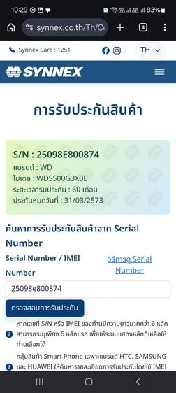 ขาย SSD M.2 WD BLACK SN770 NVMe 500GB Gen4 สภาพนางฟ้า 100เปอร์เซ็น โดนไฟแค่ครั้งเดียว เหมือนได้ของใหม่ รูปที่ 6