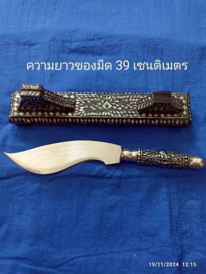 มีดฝังมุกพร้อมแท่นวางฝังมุก
