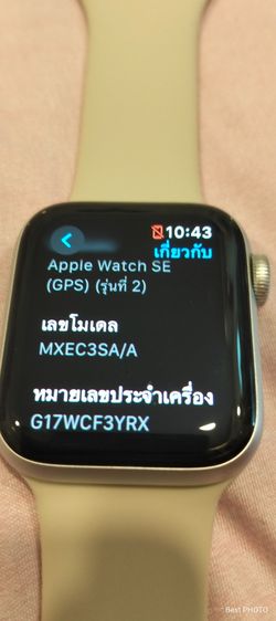  ขายด่วนครับ Apple watch se2 gps รูปที่ 3