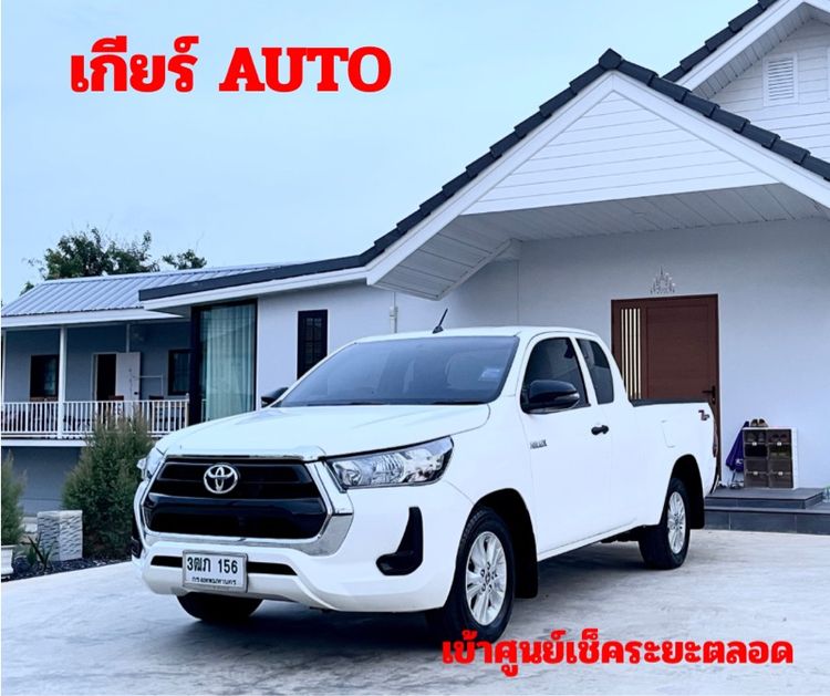 รถ Toyota Hilux Revo 2.4 Entry สี ขาว