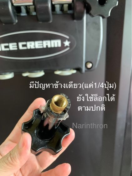 เครื่องทำไอศกรีมซอฟเสริฟ สภาพดี รูปที่ 5