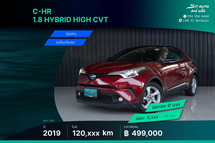 รถ Toyota C-HR 1.8 Hybrid Hi สี แดง