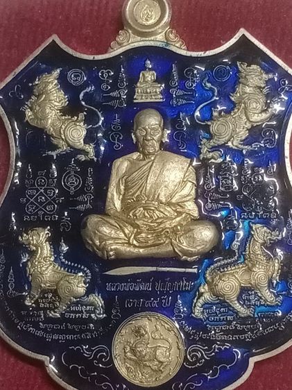เหรียญพ่อ พัฒน์
